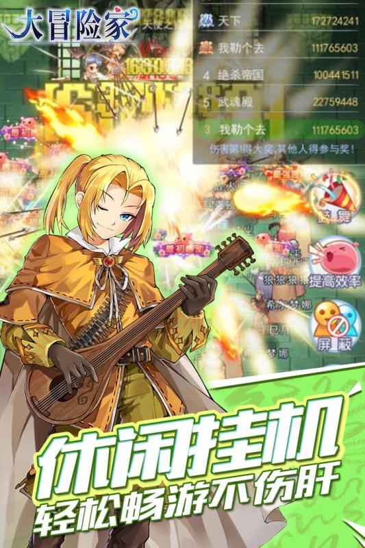 大冒险家截图4