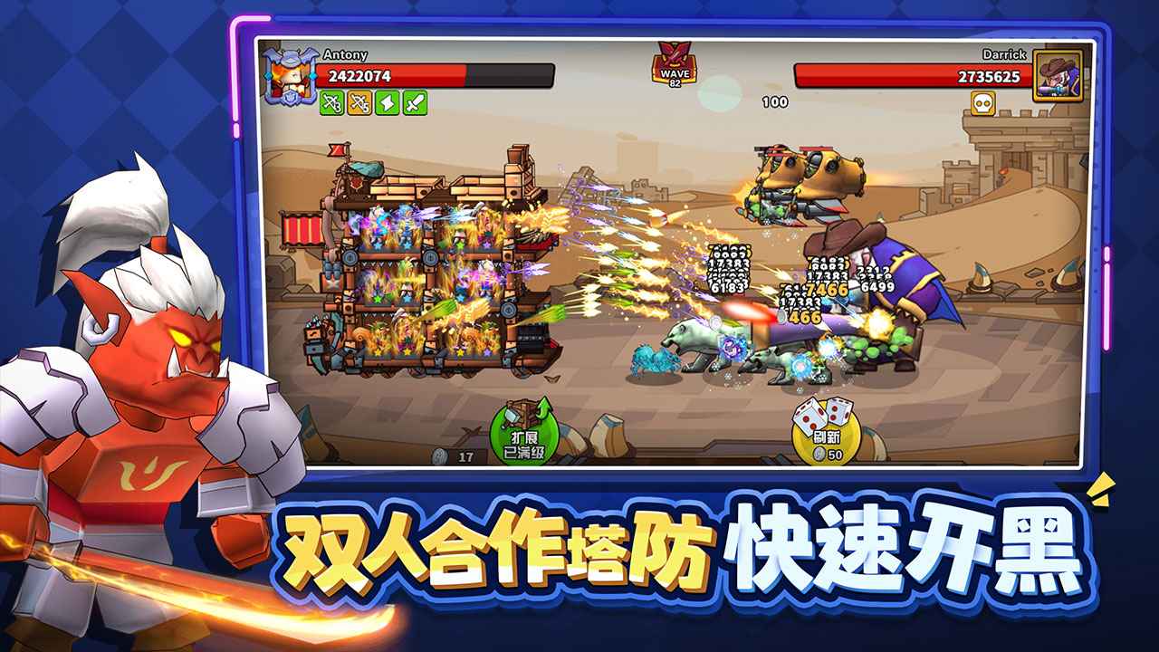 塔防精灵截图2