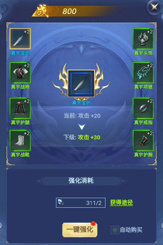 飞跃自我截图1