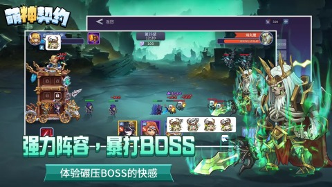 萌神契约截图4