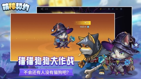 萌神契约截图2