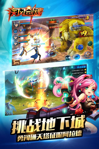 疾风剑魂截图2