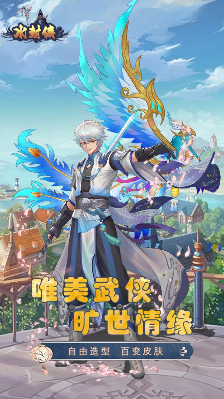 冰封侠截图2