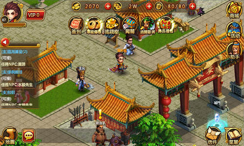 小三国截图4