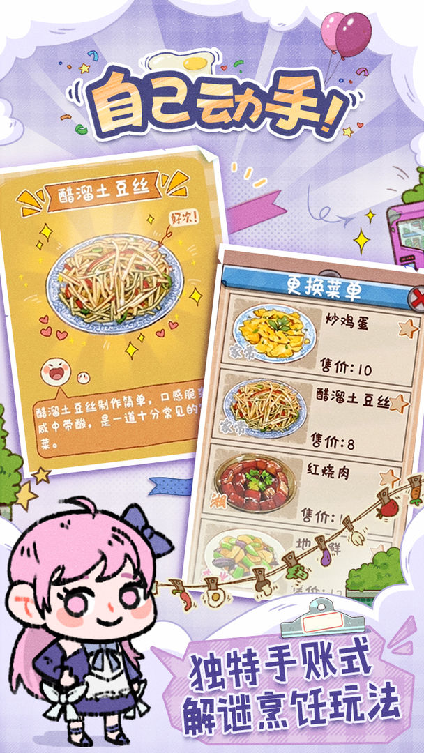 代号:吃吃吃截图2