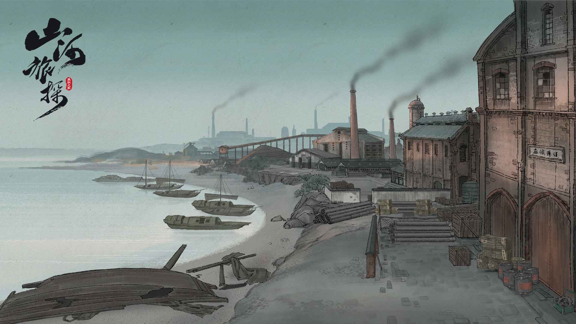 山河旅探截图2