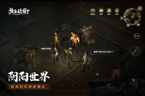 摸金校尉之九幽将军截图2