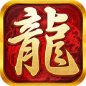 耀光火龙