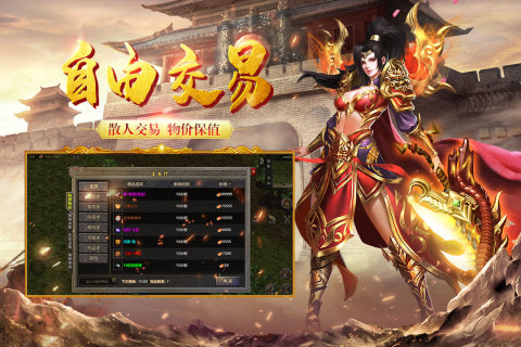 耀光火龙截图4