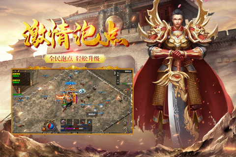 耀光火龙截图2