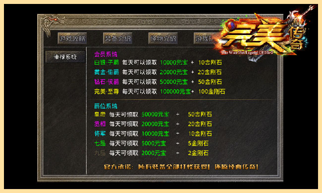 完美火龙传奇截图1