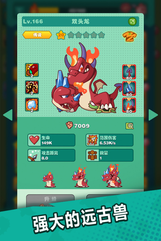 狩猎吧原始人截图2