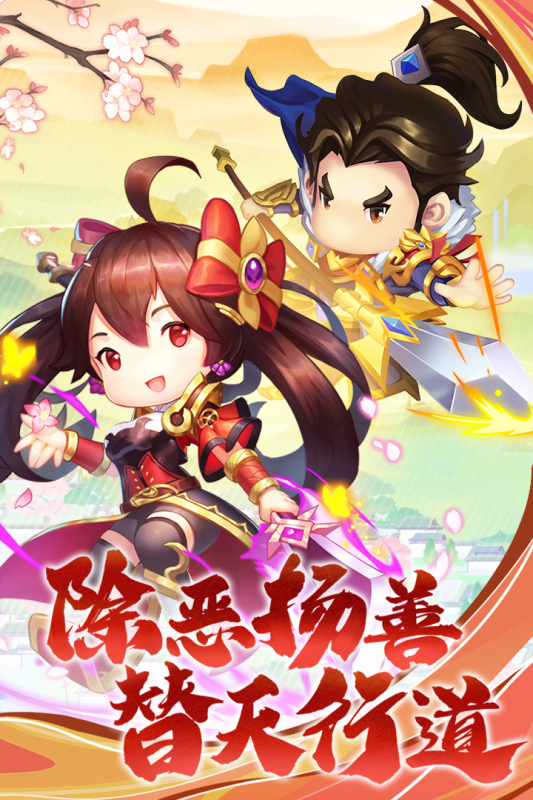 梁山豪杰截图2