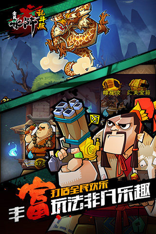 全民水浒截图2