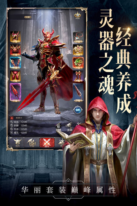 代号黑龙截图1