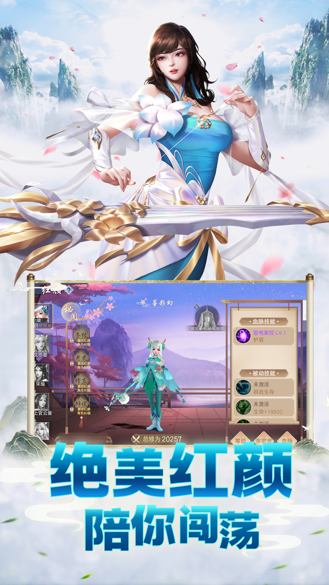 云海寻仙记截图1