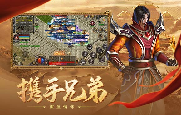 180复古合击版截图4