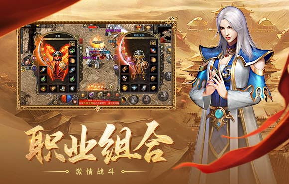 180复古合击版截图2