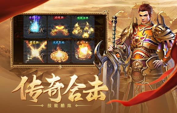 180复古合击版截图1