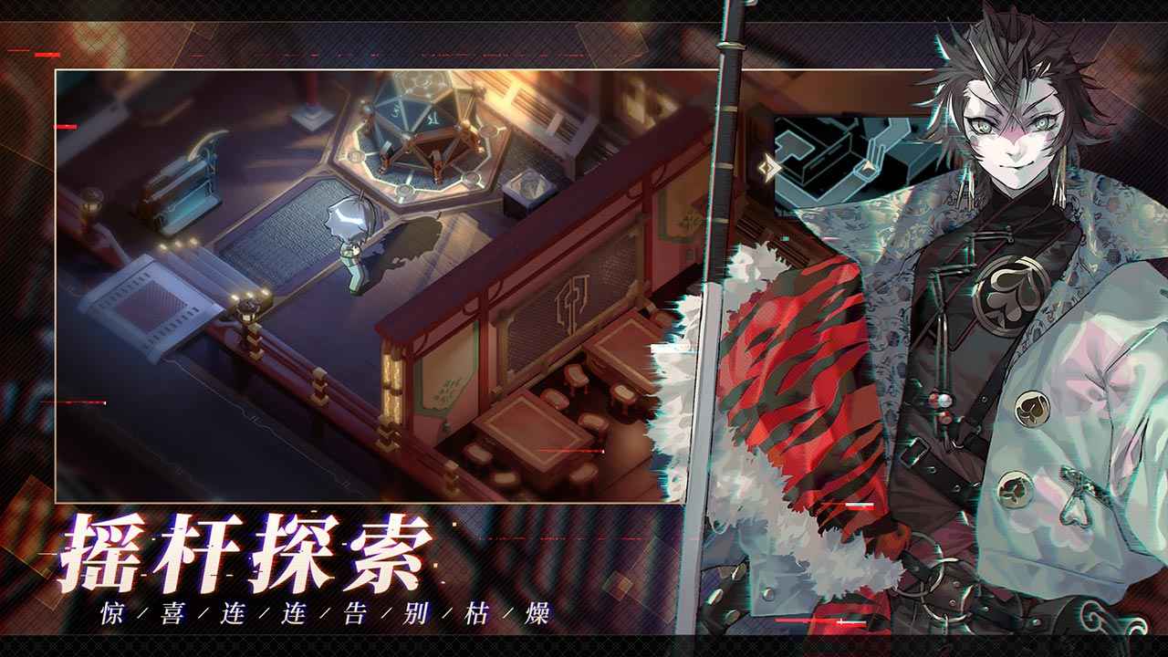 代号行者截图2