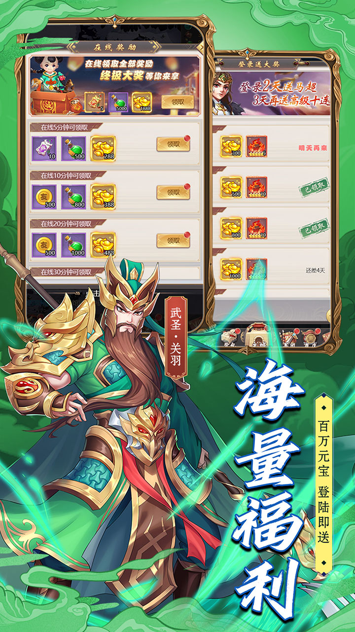 萌将争锋截图4