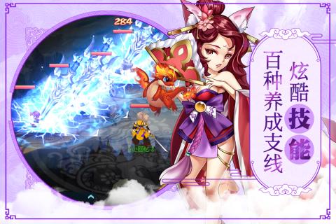 大话许仙手游截图2