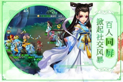 大话许仙手游截图1
