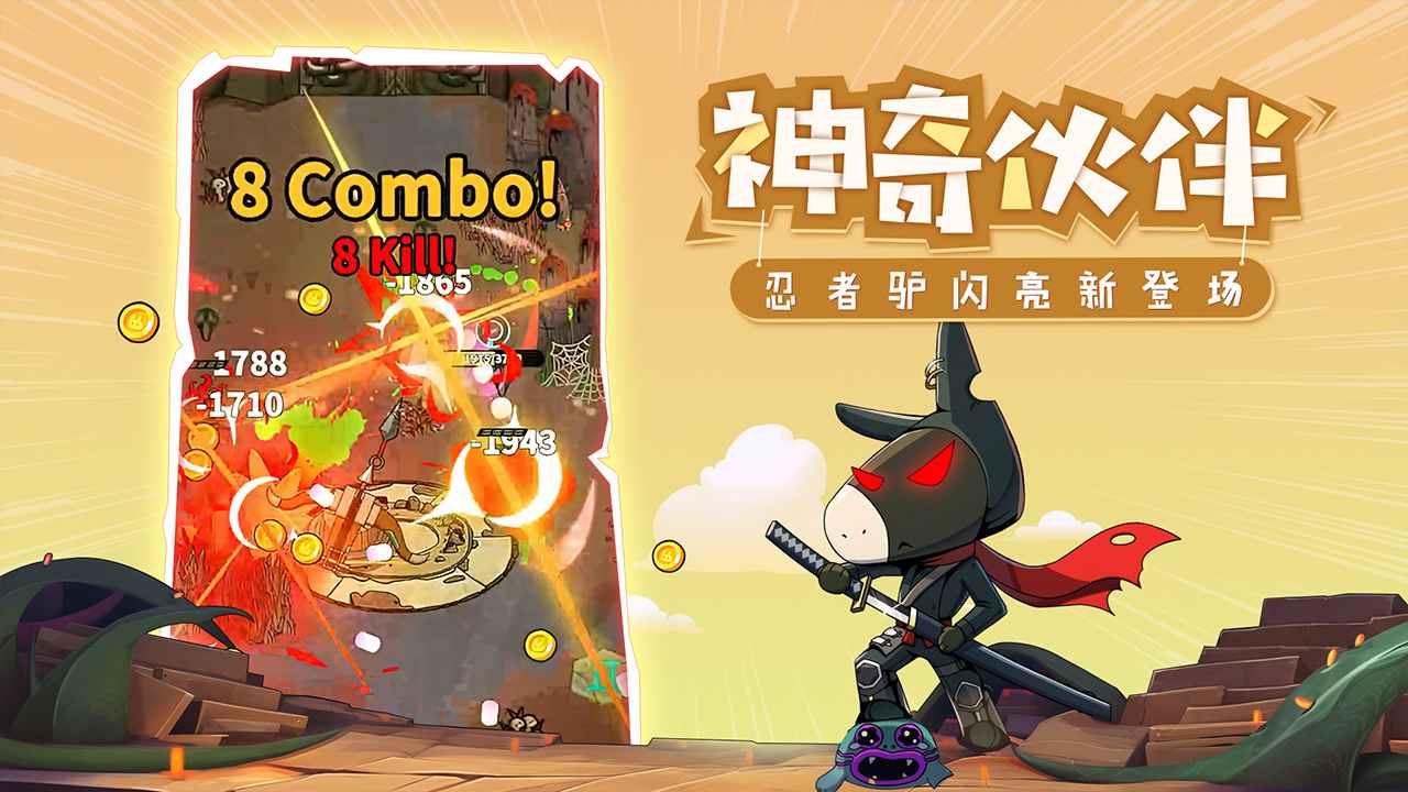 最强武士驴截图4