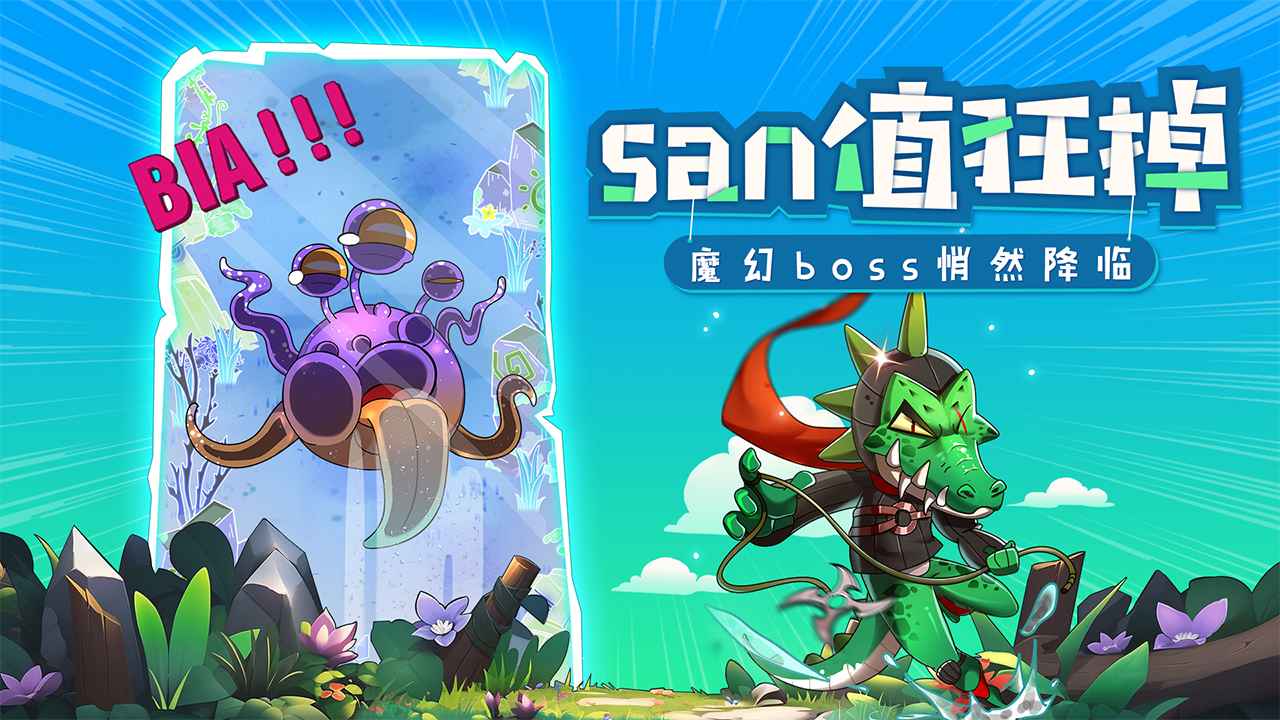 最强武士驴截图1