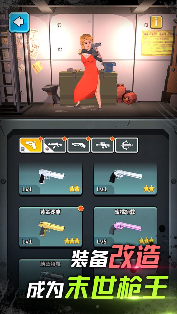 我是幸存者截图1