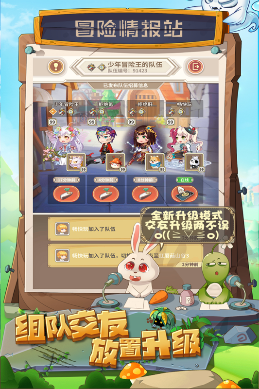 少年冒险王截图4