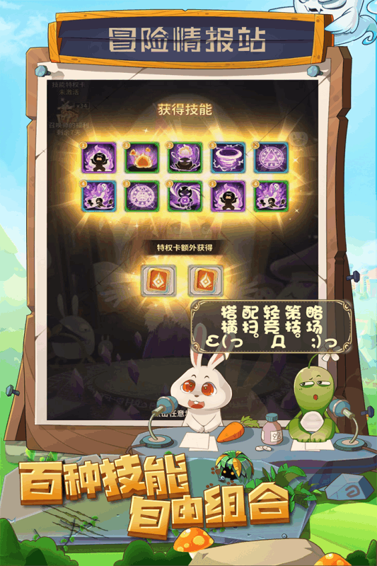 少年冒险王截图2