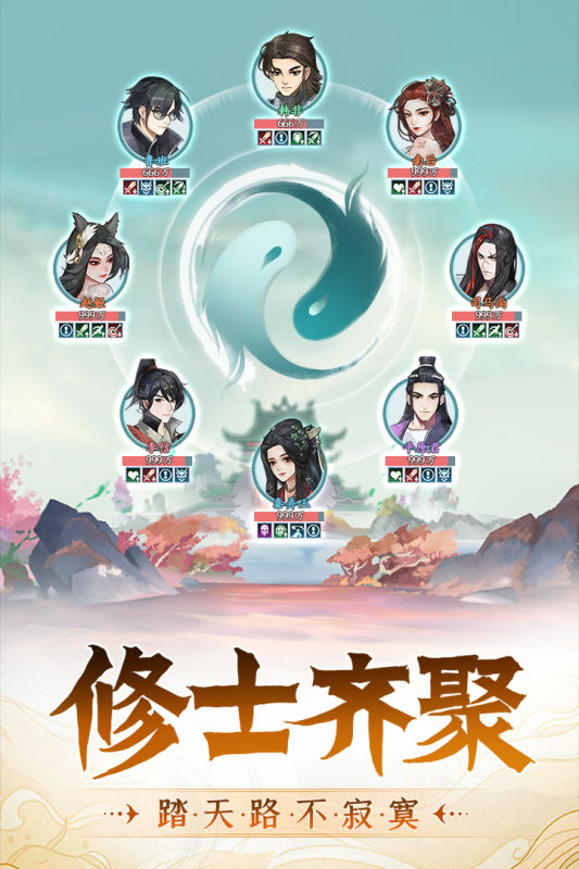 再世仙途截图4