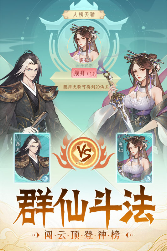 再世仙途截图2