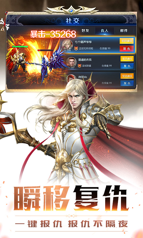 决战荣耀截图4