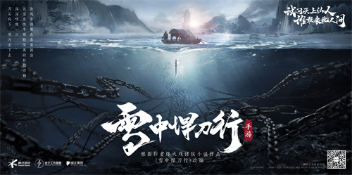 雪中悍刀行截图2