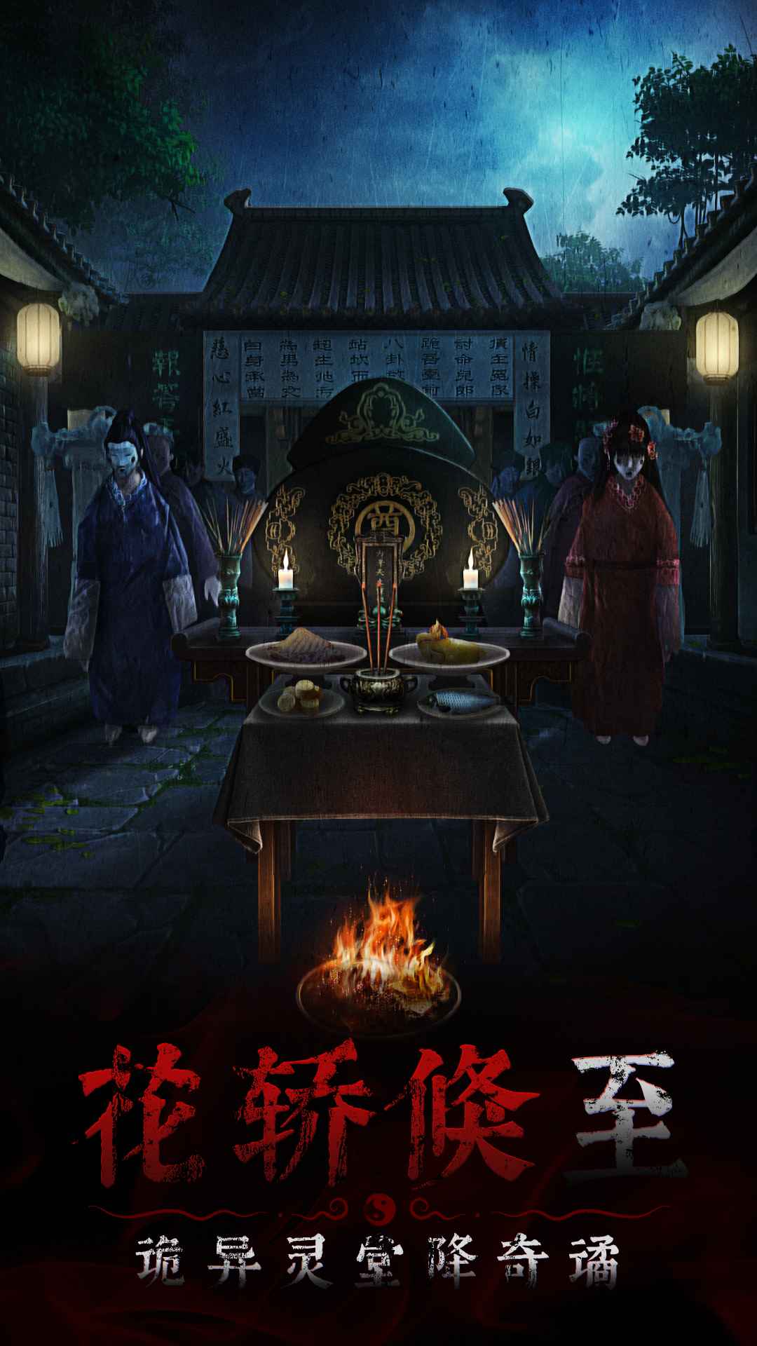 奉天白事铺截图4