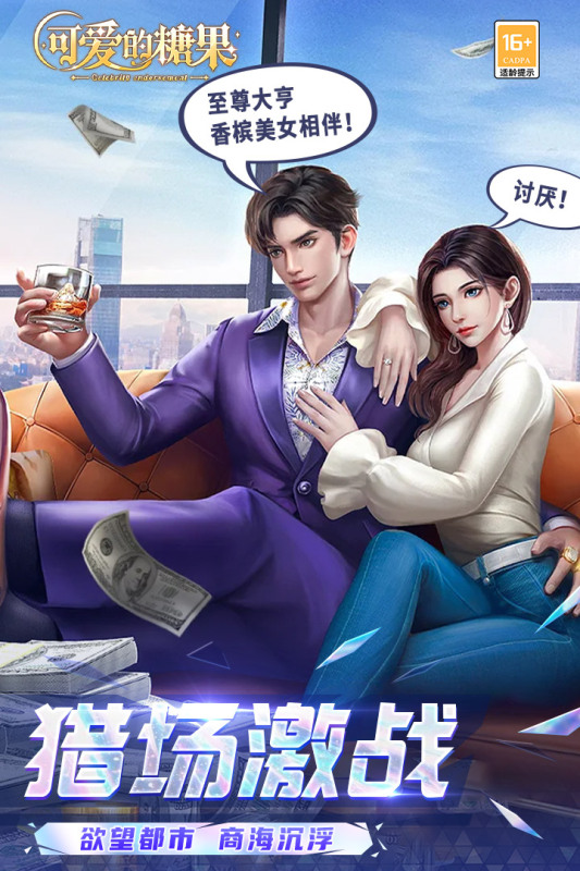 可爱的糖果截图2