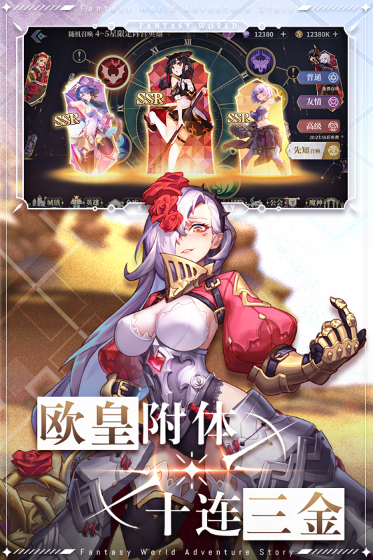 仙宠物语截图4