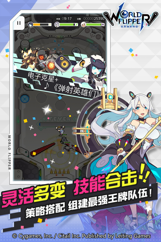 世界弹射物语截图4
