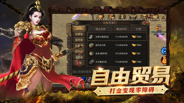 打金神器传奇截图4