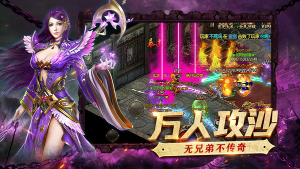 打金神器传奇截图2