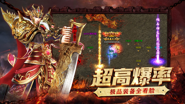 打金神器传奇截图1