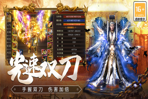 龙焰战争截图4