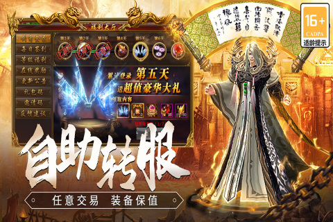 龙焰战争截图1