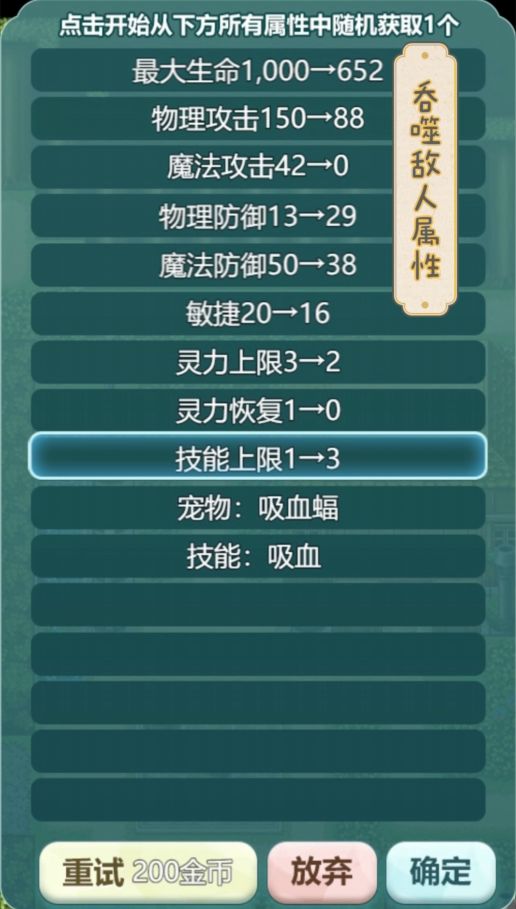 史莱姆大魔王截图2