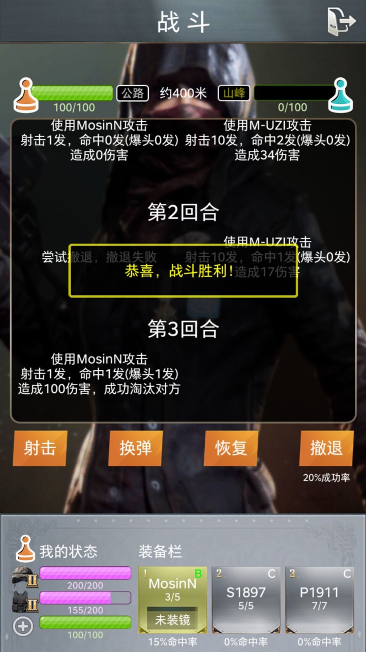绝地训练营截图1
