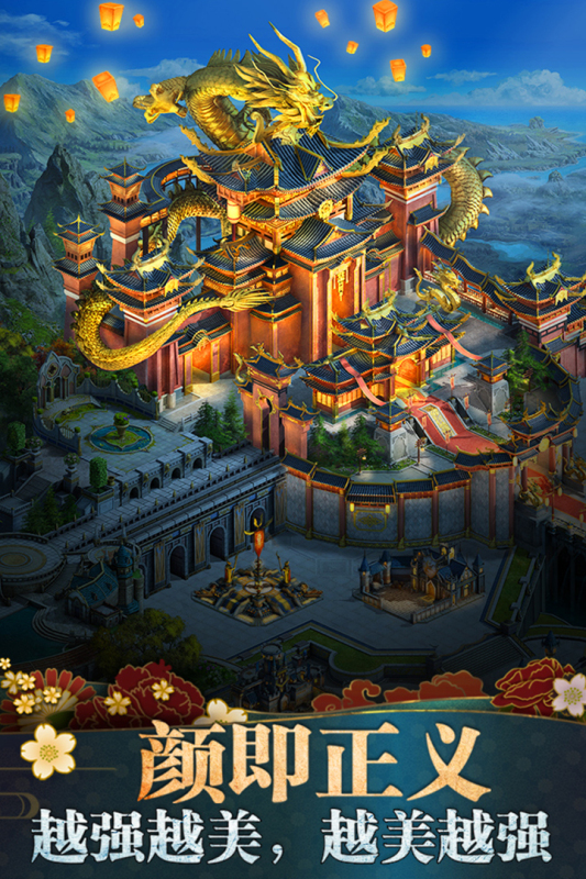 诸王黎明截图1