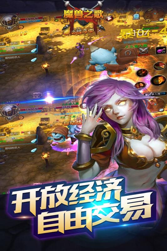 魔兽之歌截图4