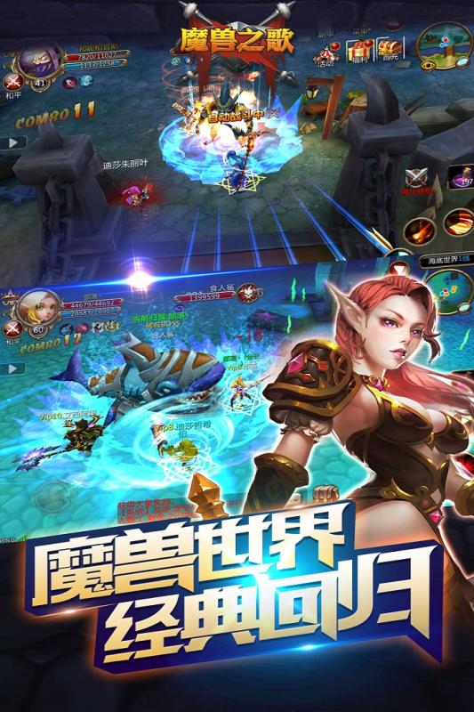 魔兽之歌截图1